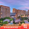 三亚湾红树林木棉/椰林酒店2晚套餐预订+水乐园门票