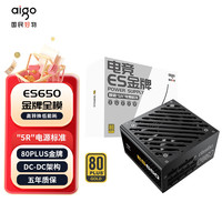 爱国者 ES650 金牌（90%）全模组ATX电源 650W