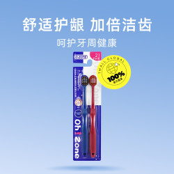 欧志姆 O-ZONE 0-onze欧志姆软毛成人超软宽头情侣家庭装清洁2支装牙刷