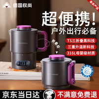 权尚 TRANS SHOW 折叠烧水壶户外电热烧水壶煮茶