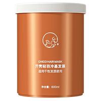 亓壳 修复干枯 护发素  600ml