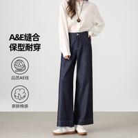 茵曼 苎麻棉时尚通勤牛仔裤女2025秋季舒适百搭宽松显瘦直筒阔腿裤