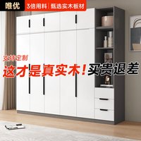 唯优 Viyo 实木衣柜 60*60*200CM