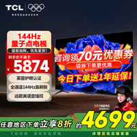 TCL 85V8L Pro 液晶电视 85英寸 4K