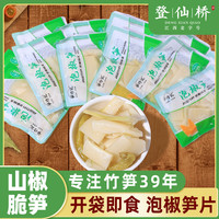 登仙桥 泡椒笋条 25克
