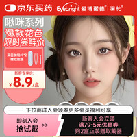 澜柏 彩色隐形眼镜啾咪系列三明治美瞳日抛2片奶嘟嘟褐0度