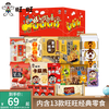 旺旺 膨化零食箱 1.39kg
