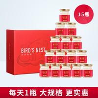 美辰堂 燕窝即食礼盒准孕妇老人营养滋补品送礼即食燕窝15瓶礼盒装