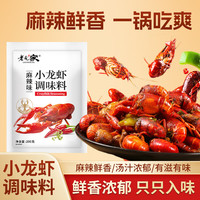 老庞家 麻辣小龙虾调料香辣蟹花甲麻辣香锅调料虾尾冒菜串串调料 200g*1袋