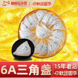凰朝滋补堂 6A三角白燕盏 燕窝原盏干盏马来西亚100克