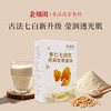 袅烟阁 杏仁七白饮22g*6袋