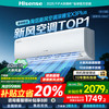 海信 Hisense 国补享8折海信新风空调大1.5匹X3plus挂机一级变频1p/2p家用多地