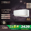 海信 Hisense 1.5匹璀璨新风空调增氧新一级家用挂式挂机KFR-35GW/C320V-X1