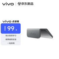 vivo 点读镜 适用于vivo Pad SE vivo平板电脑