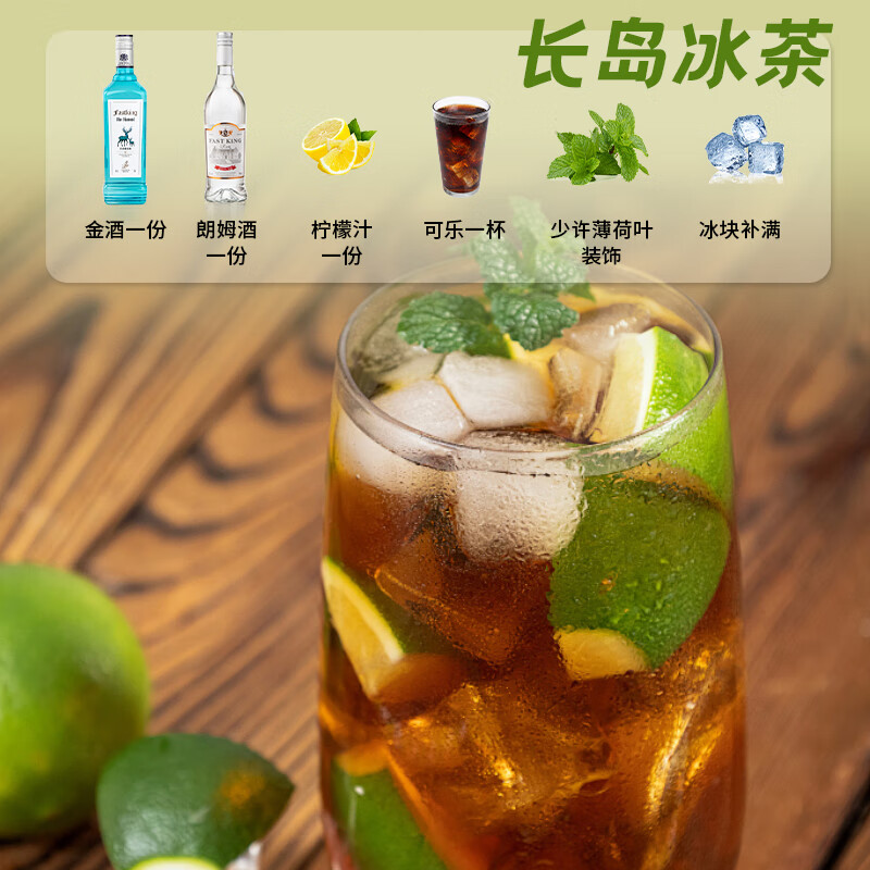 百瑞卡调酒基酒洋酒组合威士忌蓝橙力娇酒红石榴糖浆鸡尾酒朗姆酒