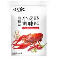 老庞家麻辣小龙虾调料香辣蟹花甲麻辣香锅调料虾尾冒菜串串调料*1袋