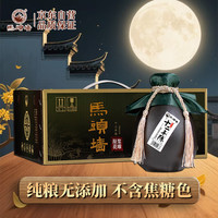 马头墙 黄酒无焦糖色十二年陈酿原浆花雕酒养生黄酒半甜型坛装整箱装礼盒 礼盒装 480mL 1坛