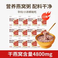 美辰堂 椰奶黑米燕窝粥 200g*12碗