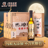 马头墙 黄酒无焦糖色青稞干黄纯粮花雕酒低糖养生黄酒干型整箱中秋送礼盒
