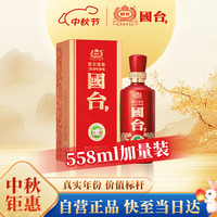 追加値下　GUOTAI 国台 龙酒 53%vol 酱香型白酒 500ml 追加値下 GUOTAI 国台 龙酒 53%vol 酱香型白酒 500ml