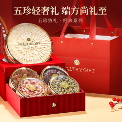 半山农 人参鹿茸红参石斛西洋参粒礼盒205克 红丝绒水晶五拼礼盒 提亲礼盒长辈领导过节