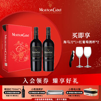 木桐嘉棣 MOUTON CADET 波尔多丘 干红葡萄酒 750ml*2瓶 礼盒装