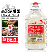 六珍液 高粱浓香酒 52度 5L*1桶 浓香型白酒纯粮食酒高粱酒泡酒