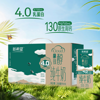 新希望 睿浓4g/100ml蛋白高钙纯牛奶200ml*10盒 中秋礼盒 京东自营