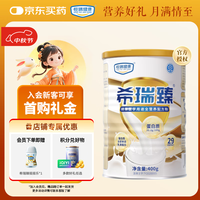 恒瑞 HENRY Hengrui 恒瑞健康 希瑞臻 特殊医学用途全营养配方粉 400g*1罐