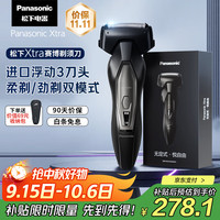 松下 Panasonic Xtra赛博电动剃须刀往复式男士刮胡刀全身水洗三刀头老公ERT4