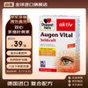 Doppelherz 双心 Doppel herz）多维叶黄素30粒/盒含维生素玉米黄质锌防蓝光护黄斑核心成人护眼