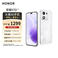 荣耀 HONOR X70i 5G手机 8GB+256GB 月影白