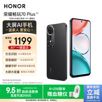 荣耀 HONOR 畅玩70 Plus  大屏AI 7000mAh超大电池 骁龙6系芯片 AI一键直达 8+256幻夜黑 5G手机
