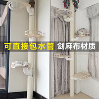CLCEY水管猫抓剑麻布改造猫爬架自制猫爬柱猫树diy包排水管材料通天柱 根据水管尺寸下单(联系客服安装