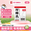 菲诺 FreeNow 厚椰乳 咖啡茶饮专用 200g*6盒