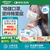 稳健医疗 604-008763 一次性医用外科口罩 50片 白色