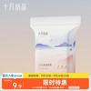 十月结晶 一次性防溢乳垫 贝壳30片