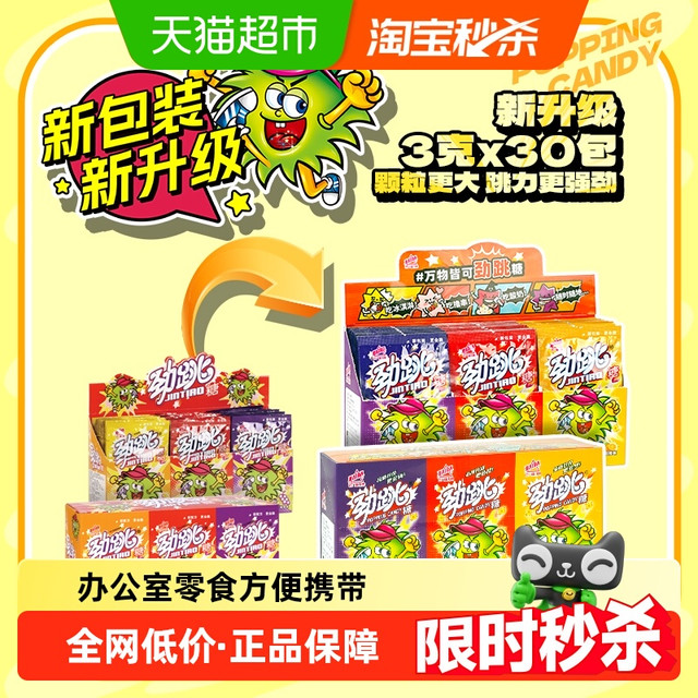 百达 BRETA 跳跳糖儿童糖果童年怀旧情怀乐趣励小零食劲跳持久