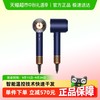 戴森 dyson HD16智能吹风机落日玫瑰藏青铜护发大功率