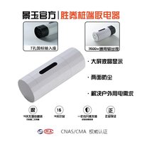 景玉 JYJL-602-01 便携式充电桩转换头 220V 3.5kw