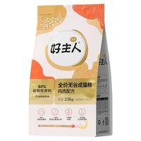 CARE 好主人 金装高蛋白系列 鸡肉成猫猫粮 2.5kg