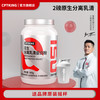 赛霸 CPT KING 原生分离乳清蛋白粉 908g/桶