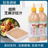 厨房焙煎芝麻沙拉酱 500g 大瓶装