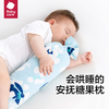 babycare 婴儿糖果安抚枕多功能哄睡侧睡靠背档枕0-6岁 食梦兽浅黄40*12