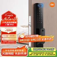 小米 Xiaomi XMZNMST03YD 全自动智能门锁 Pro 碳素黑