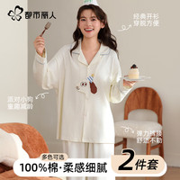 都市丽人 COSMO LADY睡衣女100%棉防螨抑菌秋季可爱纯棉长袖女士可外穿家居服