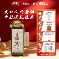 上阳台 陈酿 酱香型白酒 53度 500ml 单瓶装 商务宴请 中秋送礼