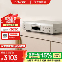 天龙 DCD-900NE CD机播放机HiFi家庭影院 Hi-Res无损音乐