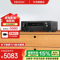 天龙 AVR-X1800H 家用音响 8K高清7.2声道AV接收机 家庭影院功放机