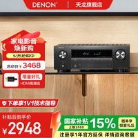 天龙 AVR-X580BT 家庭影院功放音响 5.2声道AV功放机